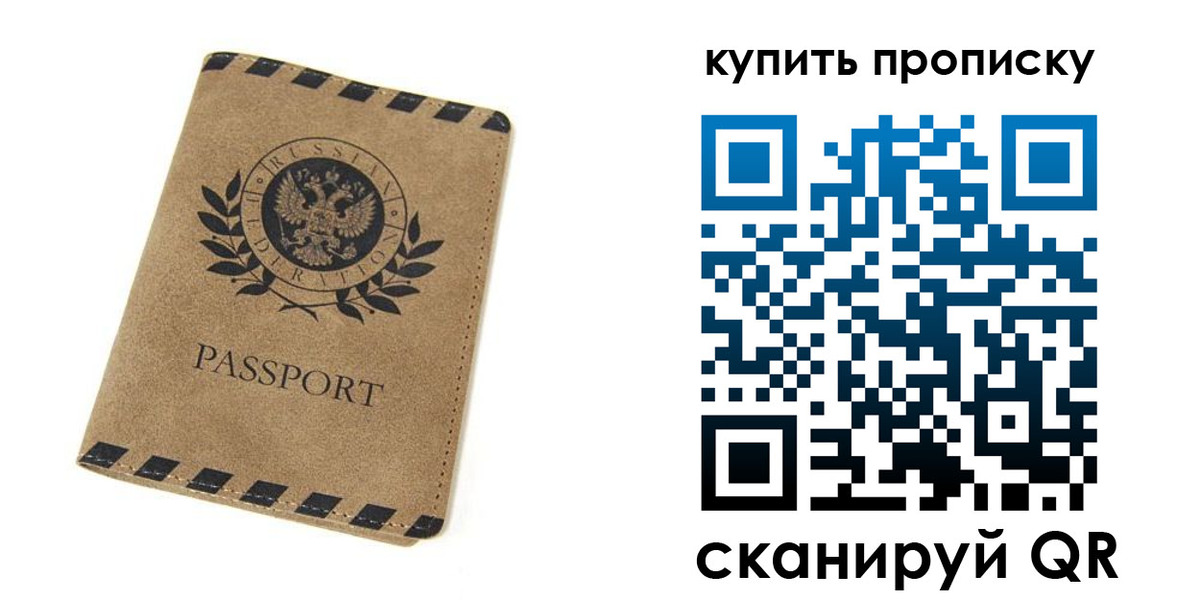 прописка в Кирово-Чепецке
