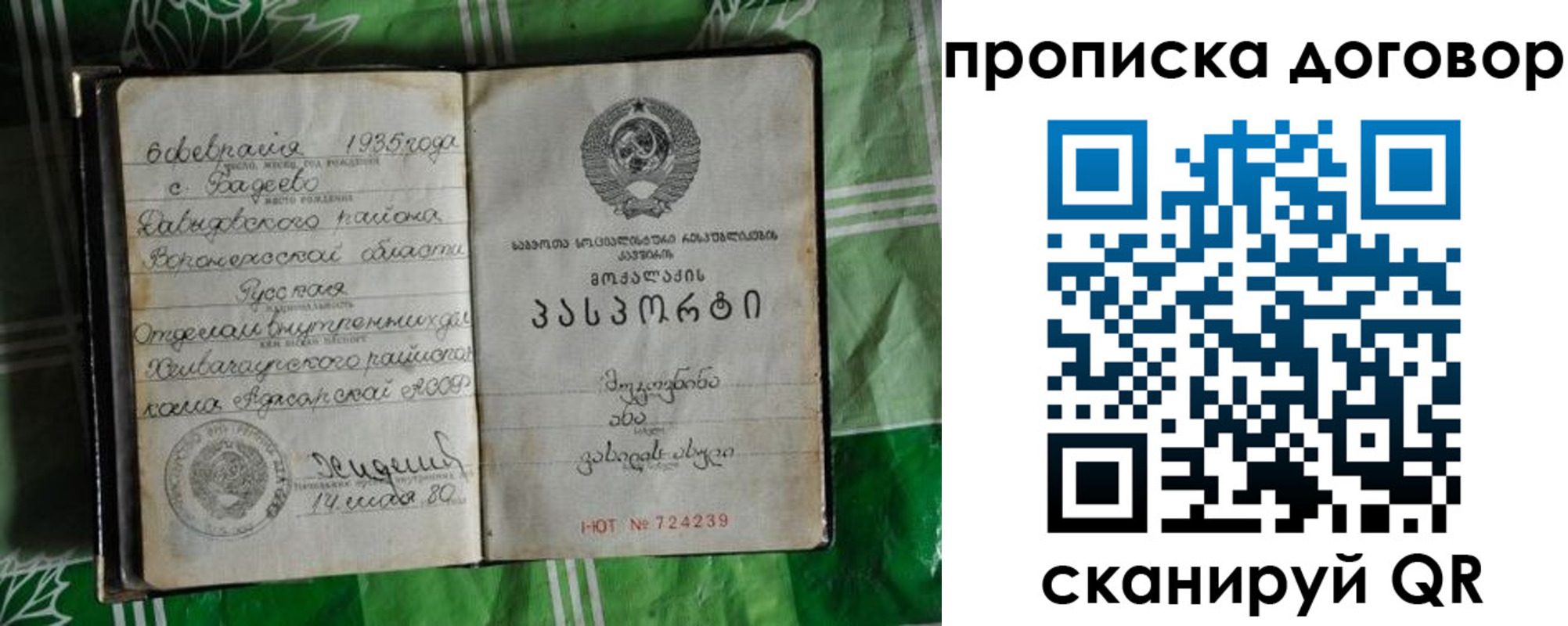 прописка в Кирово-Чепецке