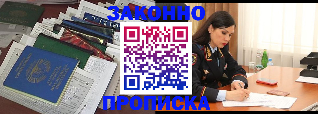 купить прописку в Кирово-Чепецке