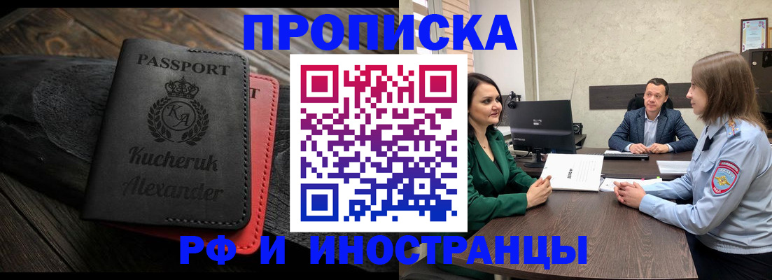 прописка для военкомата в Кирово-Чепецке