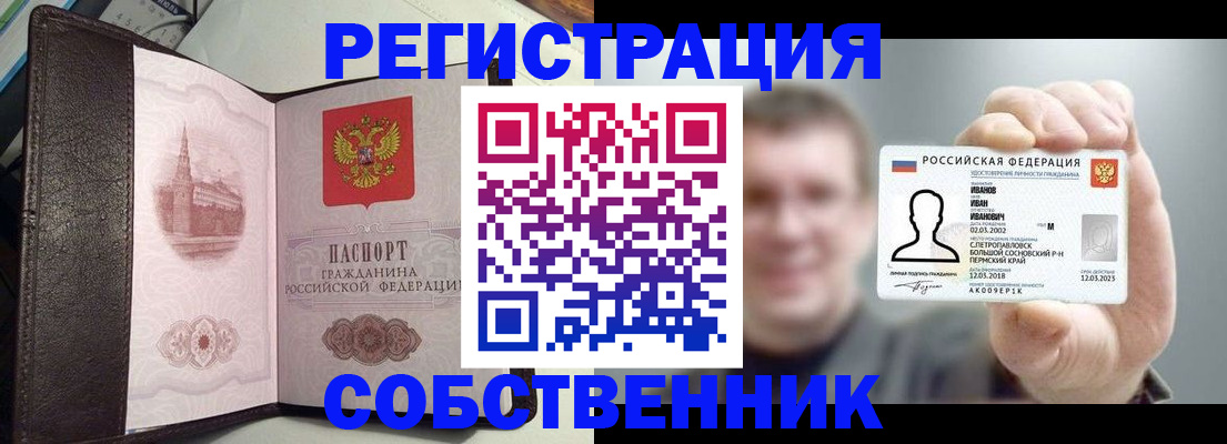 временная регистрация в квартире в Кирово-Чепецке