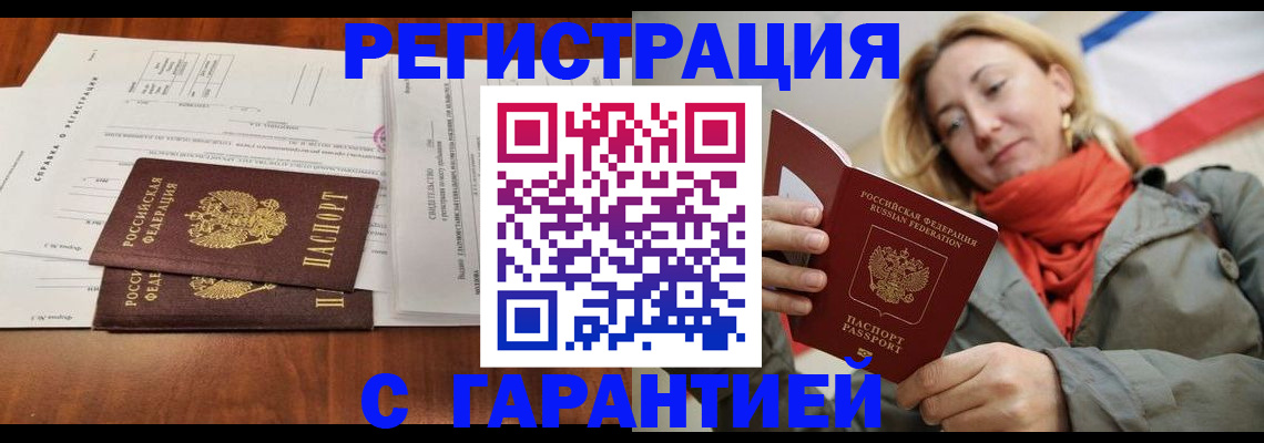 прописка законно в Кирово-Чепецке