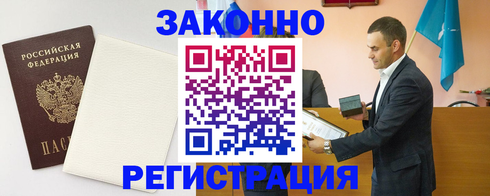 прописка в Кирово-Чепецке