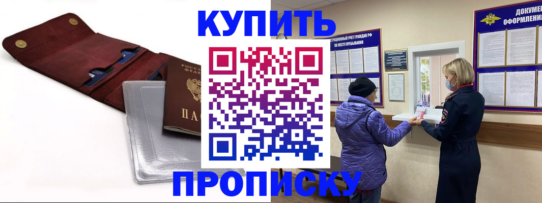 прописка ребенка в Кирово-Чепецке