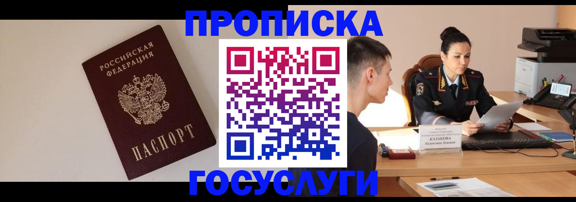 временная регистрация в квартире в Кирово-Чепецке