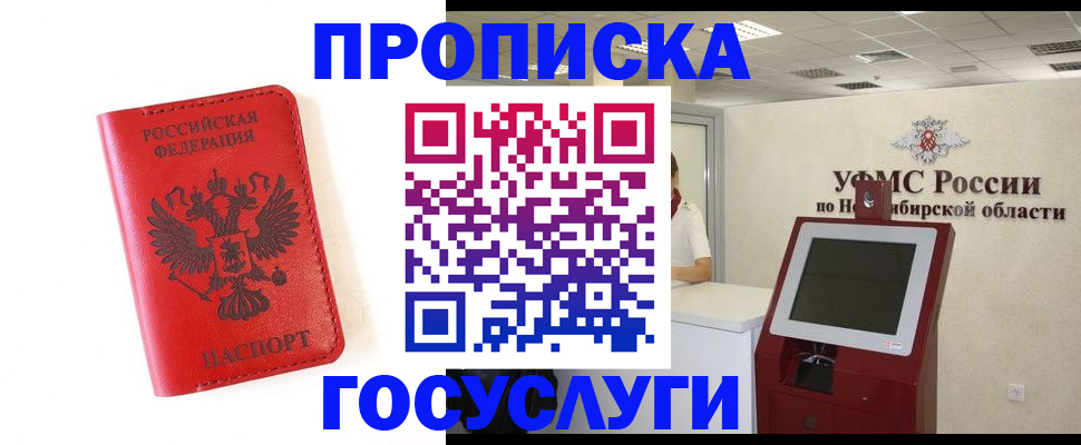 прописка гарантия в Кирово-Чепецке