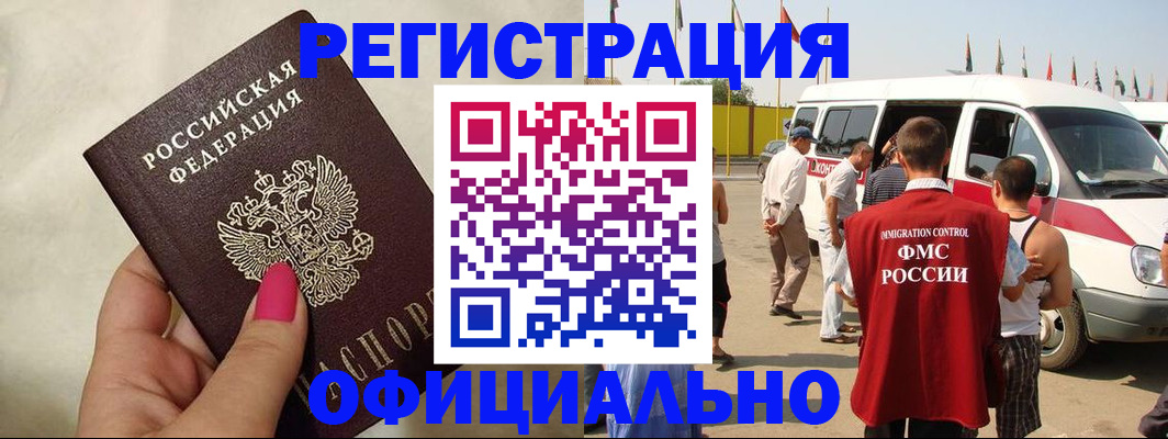 временная регистрация недорого в Кирово-Чепецке